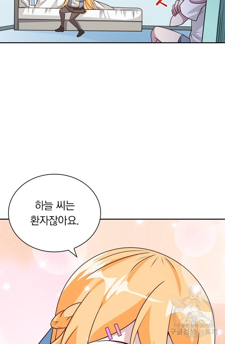 보스몹은 죽을수록 강해진다 102화 27