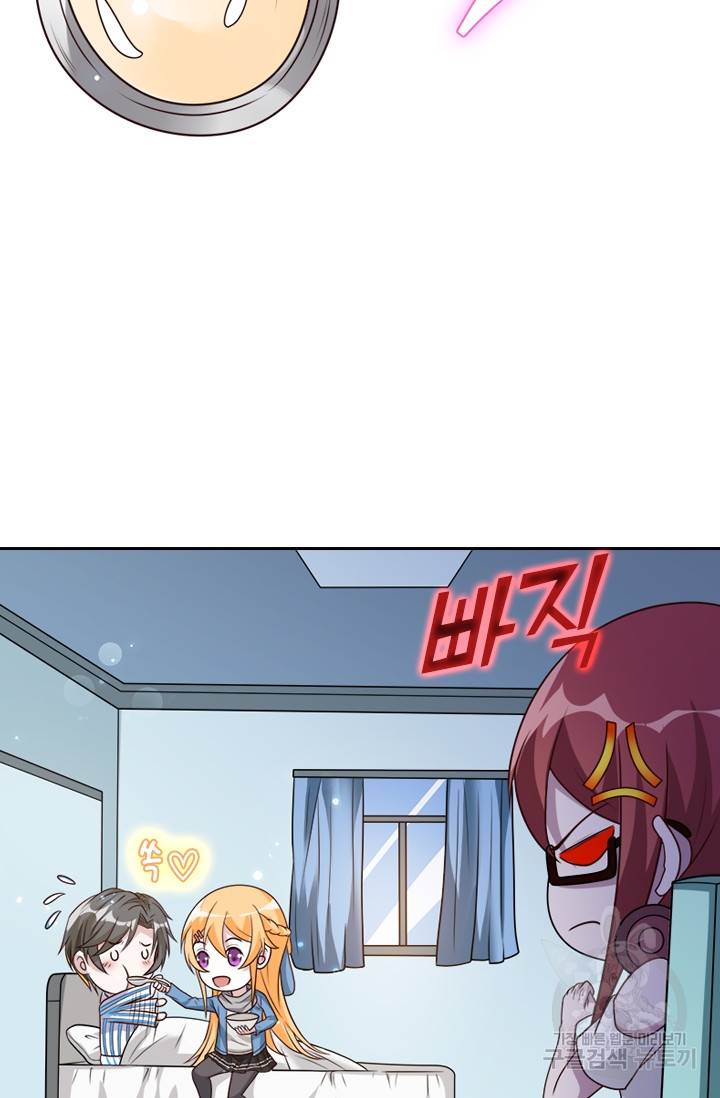 보스몹은 죽을수록 강해진다 102화 29