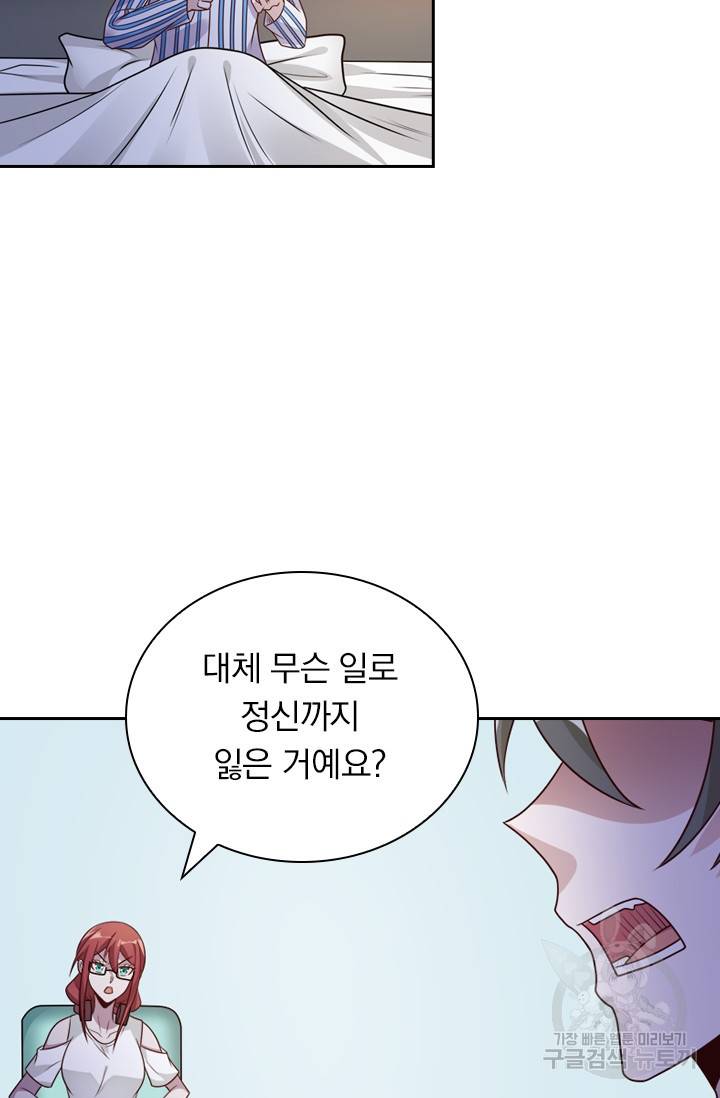 보스몹은 죽을수록 강해진다 102화 31