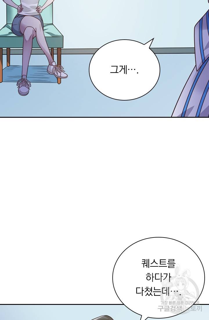 보스몹은 죽을수록 강해진다 102화 32