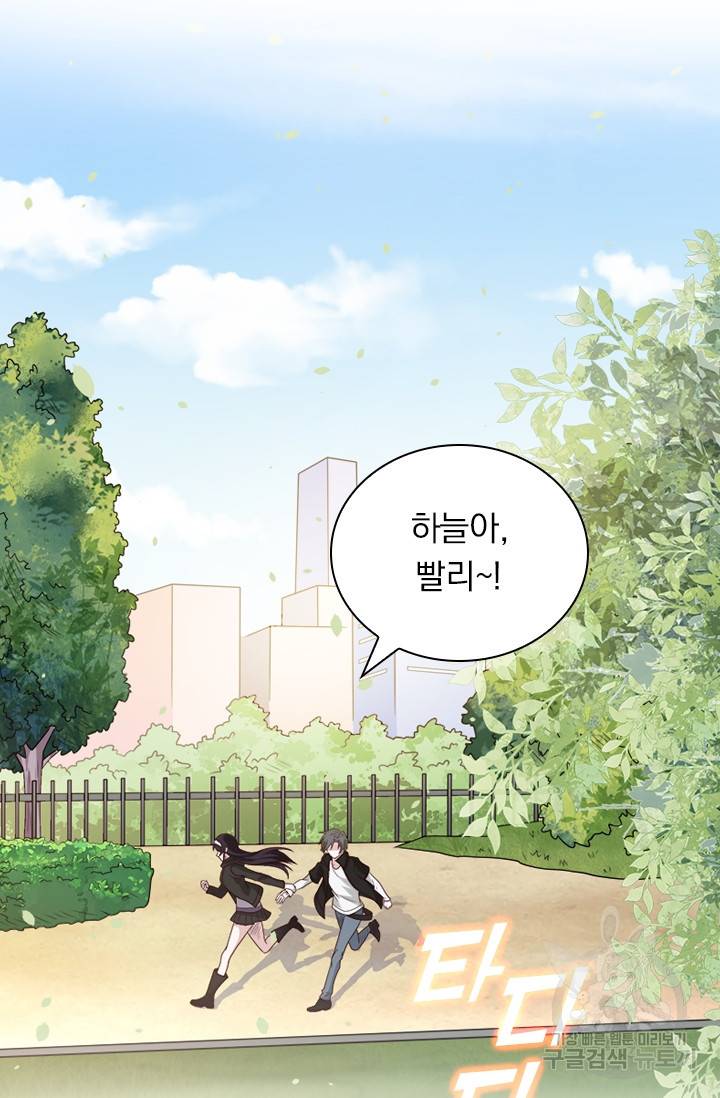 보스몹은 죽을수록 강해진다 102화 35