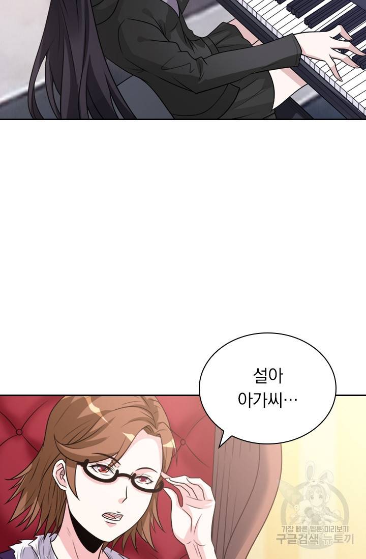 보스몹은 죽을수록 강해진다 102화 42