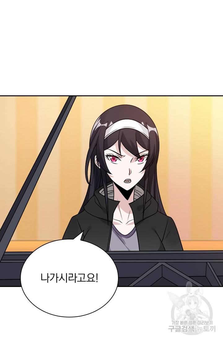 보스몹은 죽을수록 강해진다 102화 46