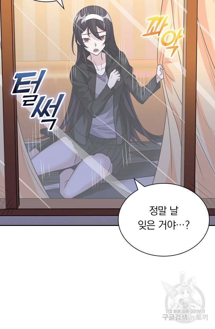 보스몹은 죽을수록 강해진다 102화 50