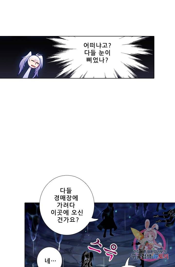 또라이 대사형 무림생존기 277화 5