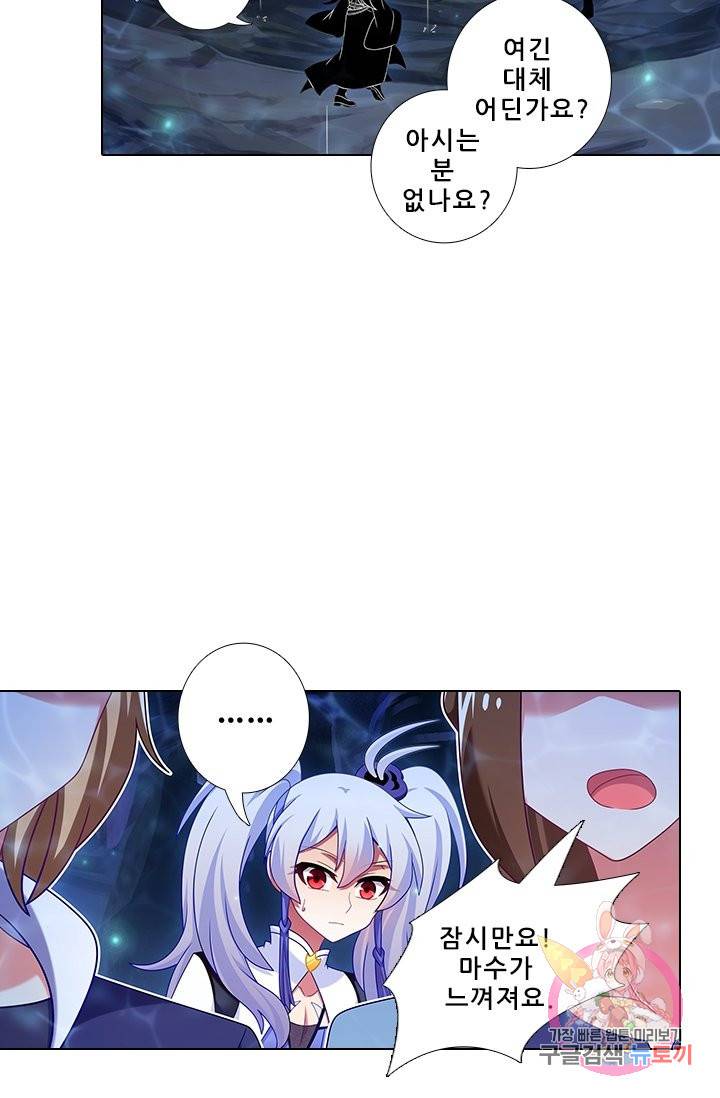또라이 대사형 무림생존기 277화 6