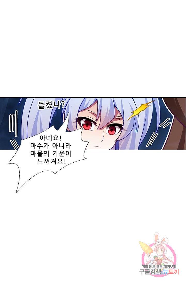 또라이 대사형 무림생존기 277화 7