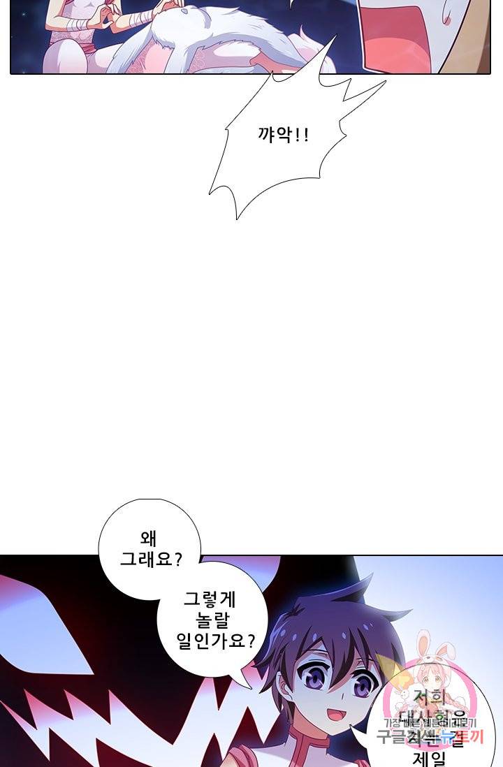또라이 대사형 무림생존기 277화 9