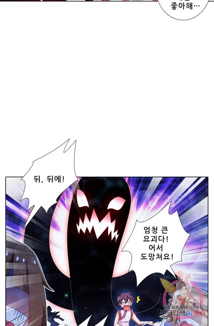 또라이 대사형 무림생존기 277화 10