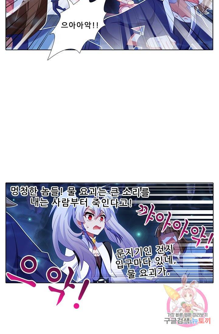 또라이 대사형 무림생존기 277화 11