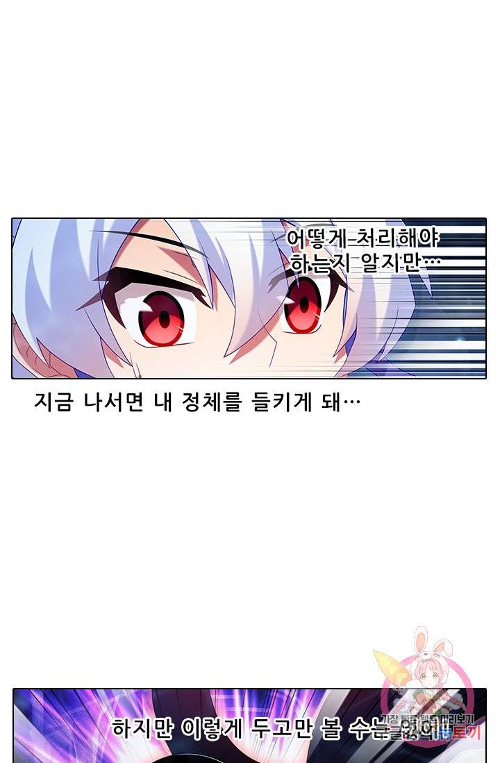 또라이 대사형 무림생존기 277화 12