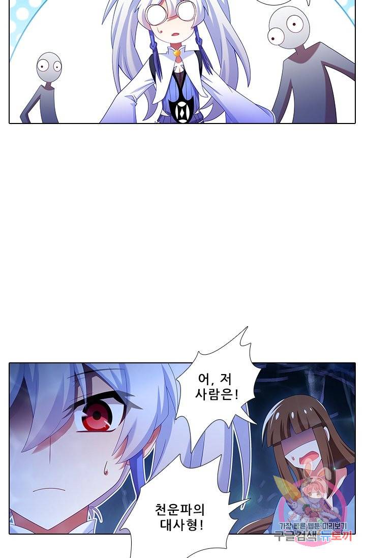 또라이 대사형 무림생존기 277화 15