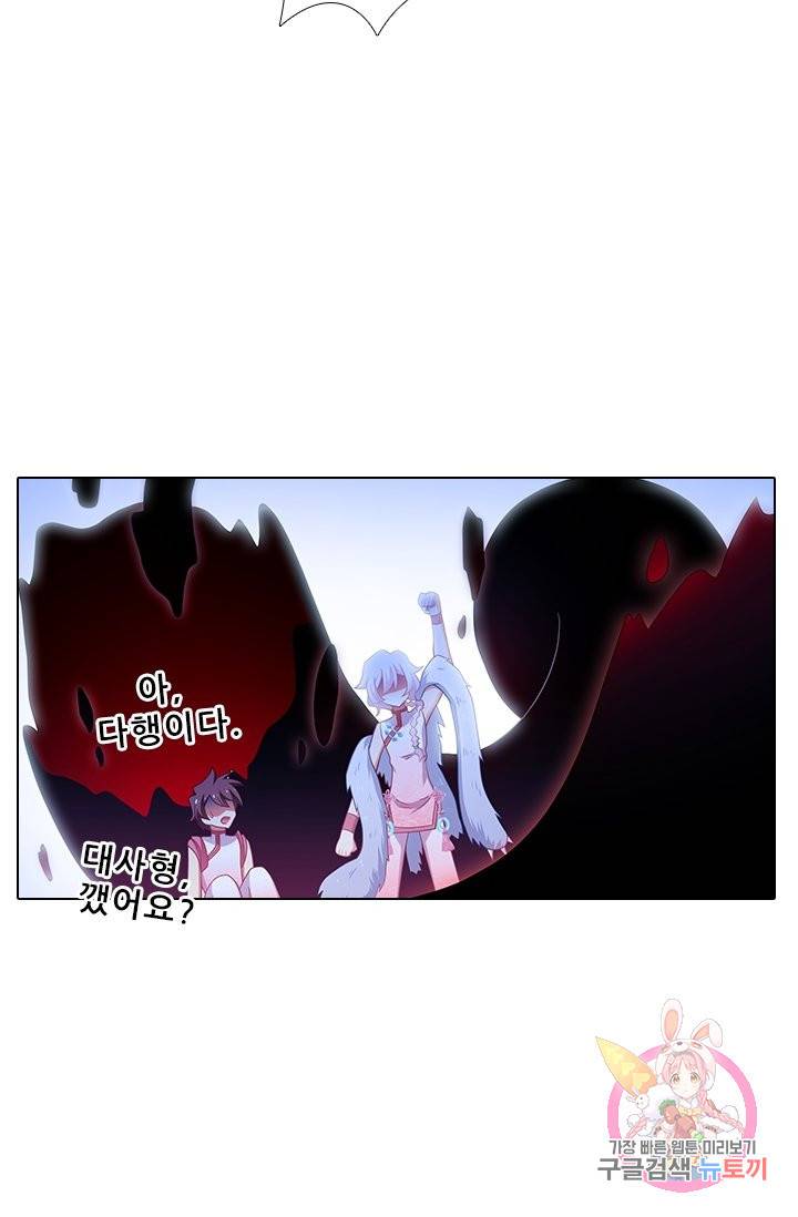 또라이 대사형 무림생존기 277화 16