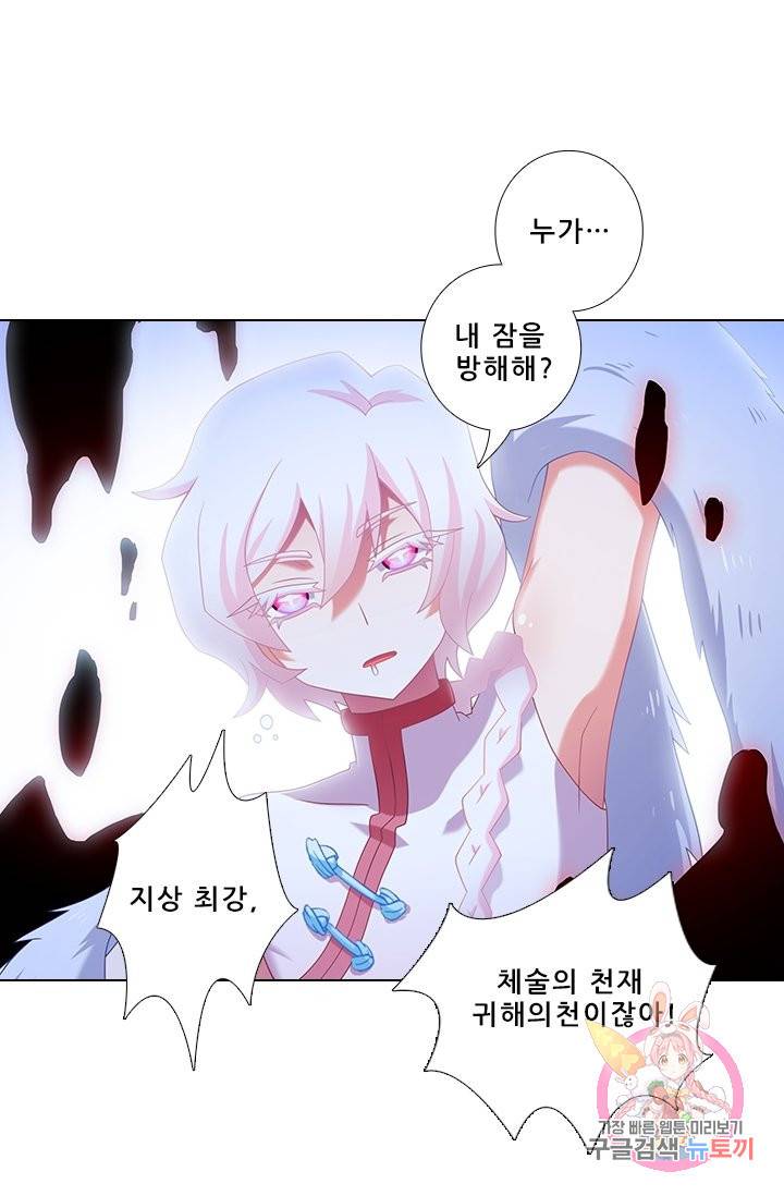 또라이 대사형 무림생존기 277화 17