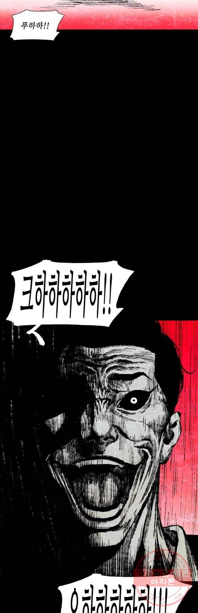 구원 37화 4