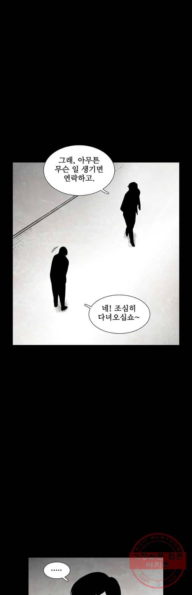 구원 37화 9