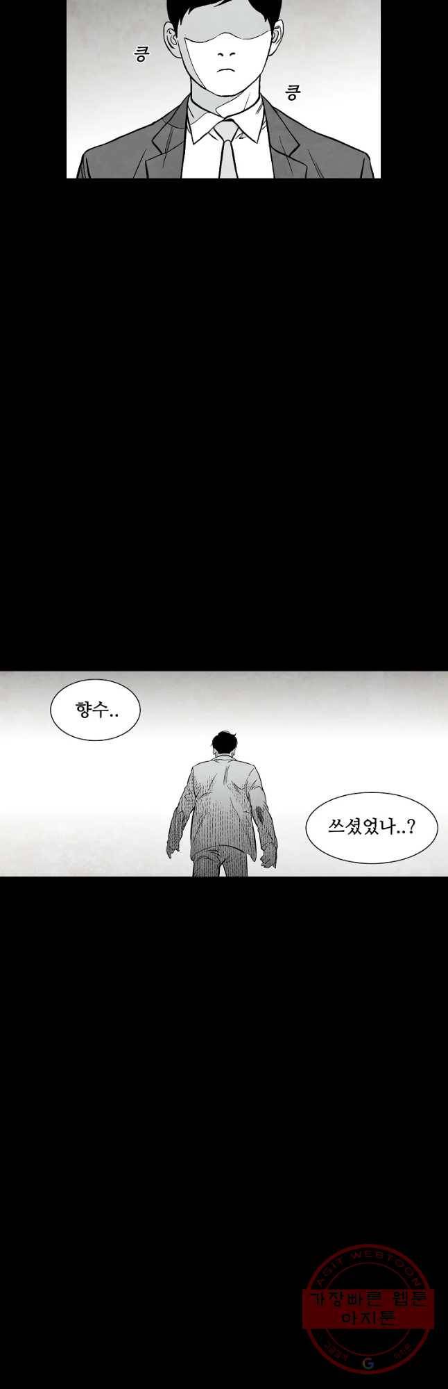 구원 37화 10