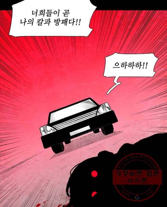 구원 37화 15