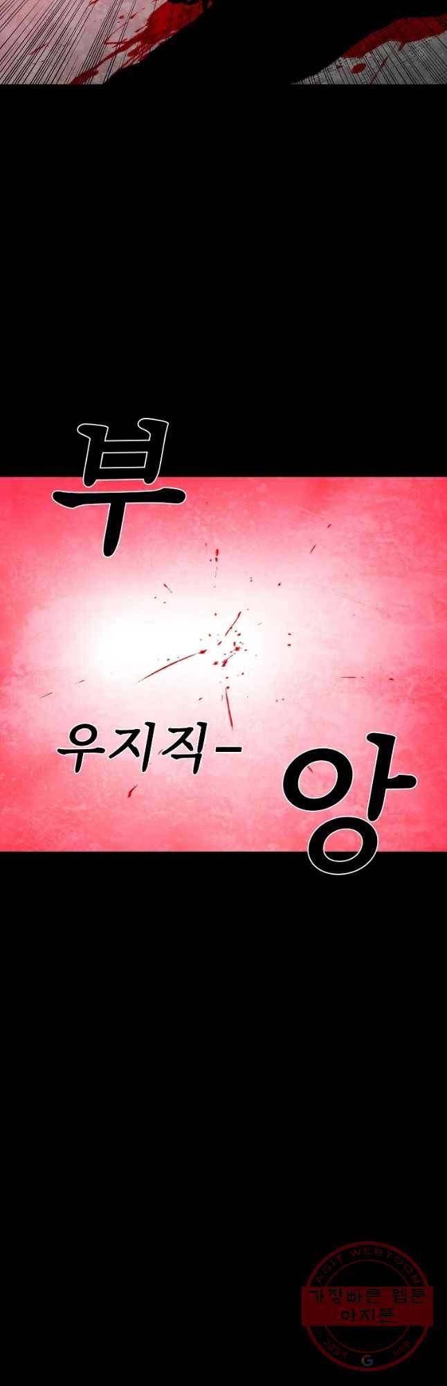 구원 37화 16