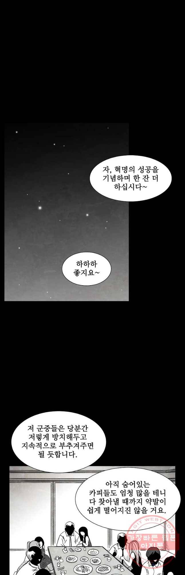 구원 37화 17