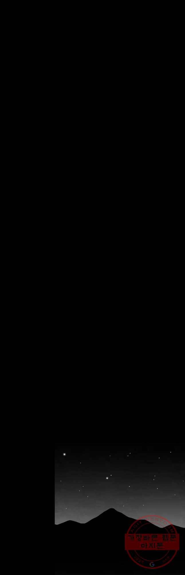 구원 37화 23