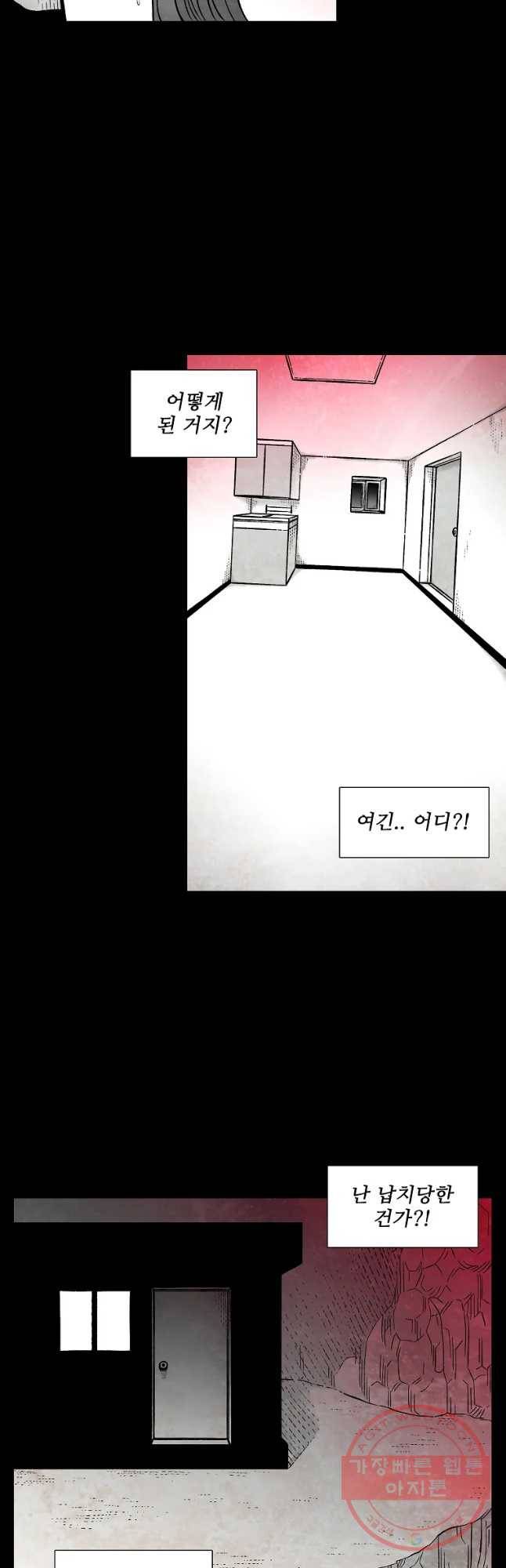 구원 37화 28