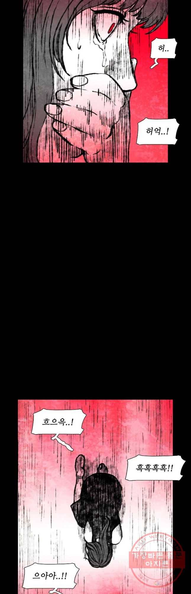 구원 37화 31