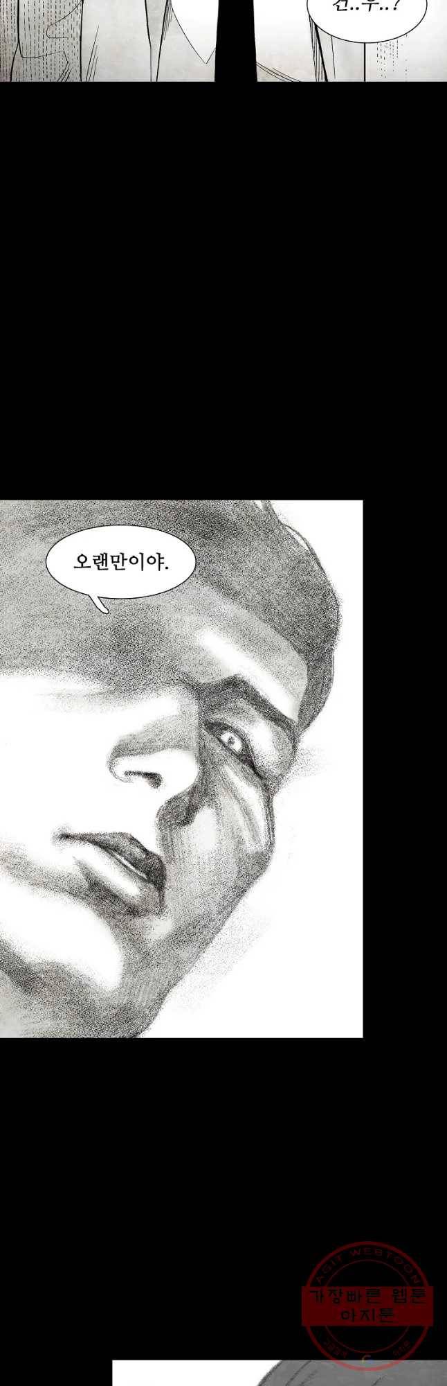 구원 37화 35