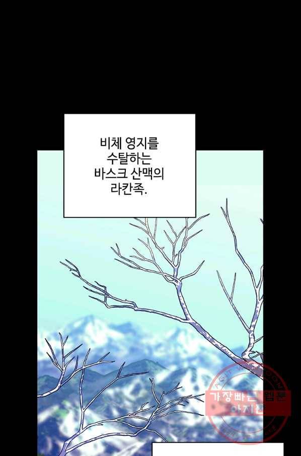 여보, 나 파업할게요 26화 1