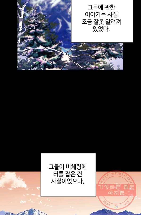 여보, 나 파업할게요 26화 2