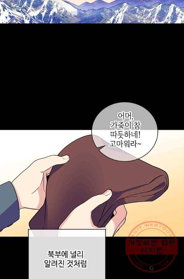 여보, 나 파업할게요 26화 3