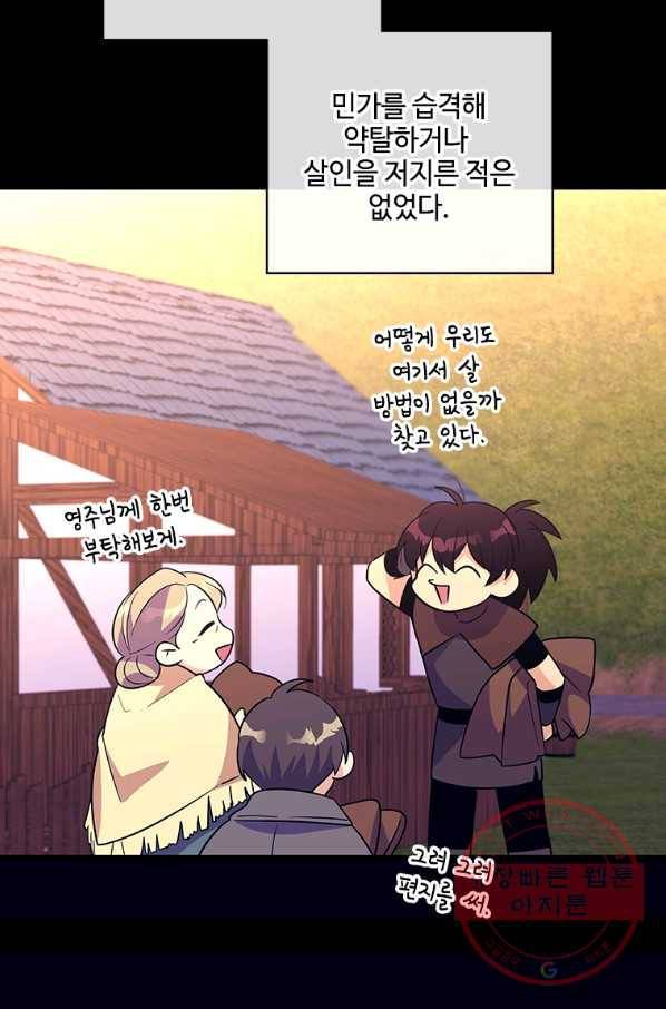 여보, 나 파업할게요 26화 4