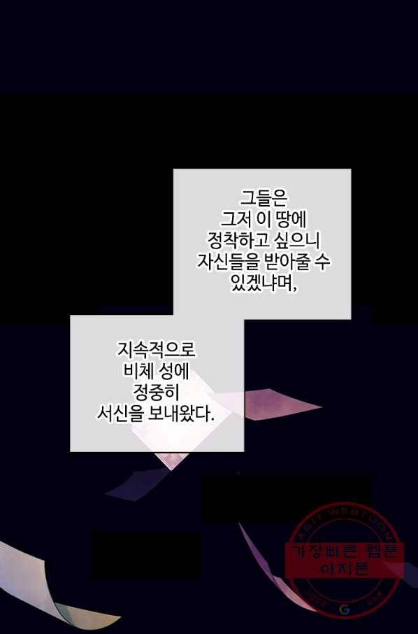 여보, 나 파업할게요 26화 5