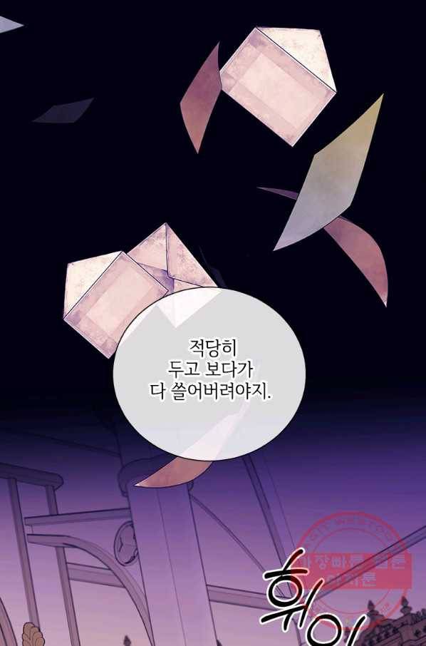 여보, 나 파업할게요 26화 6