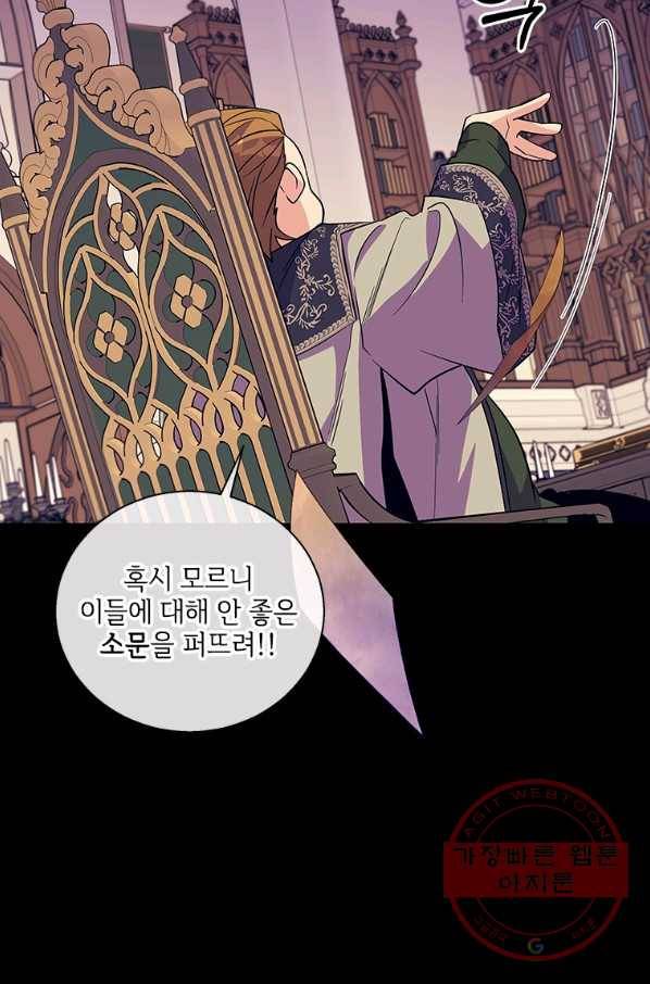여보, 나 파업할게요 26화 7