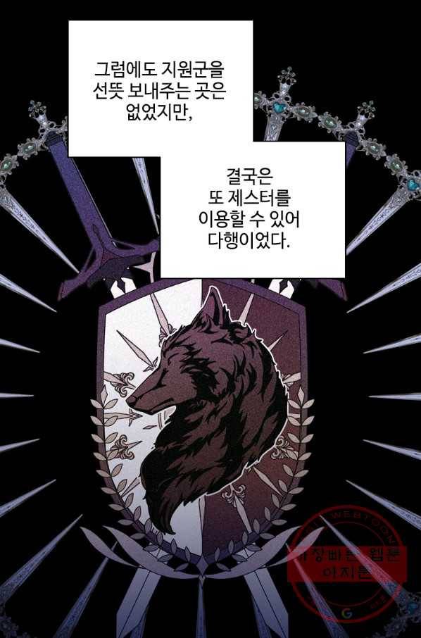 여보, 나 파업할게요 26화 8