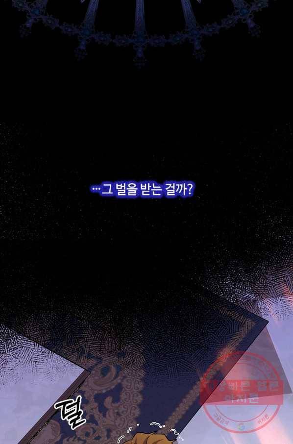 여보, 나 파업할게요 26화 9