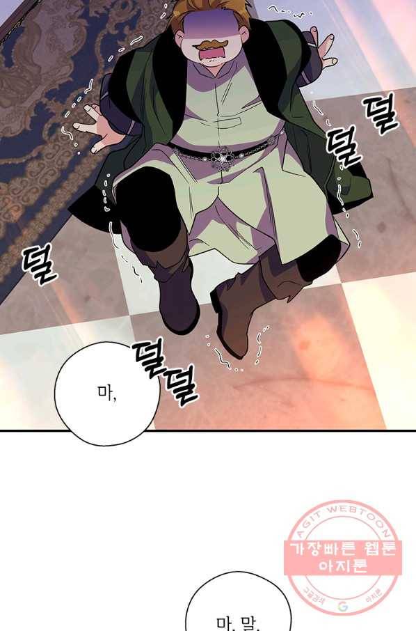 여보, 나 파업할게요 26화 10