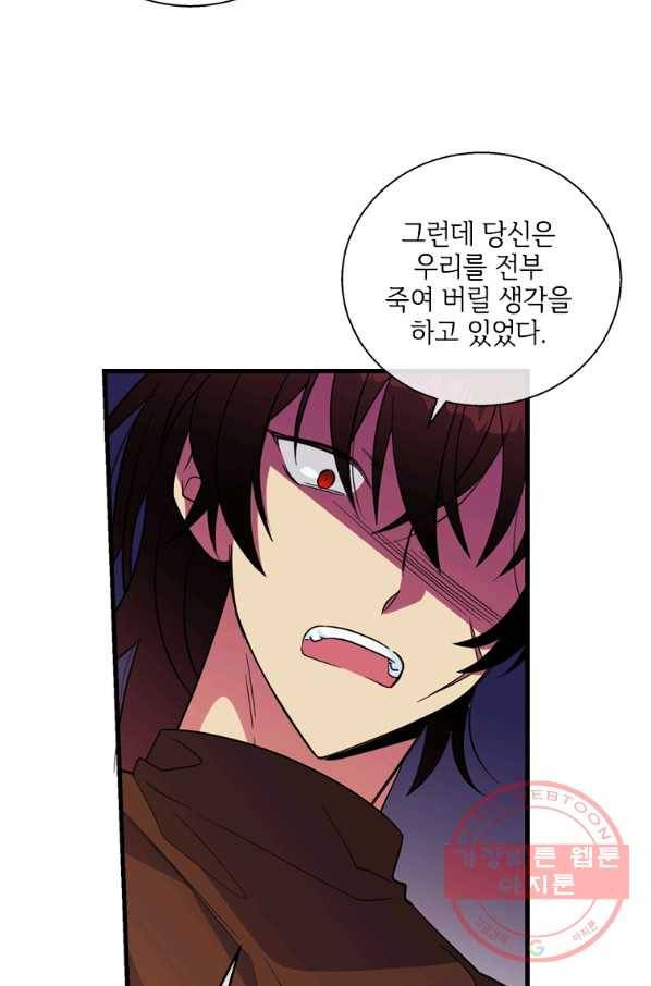 여보, 나 파업할게요 26화 12