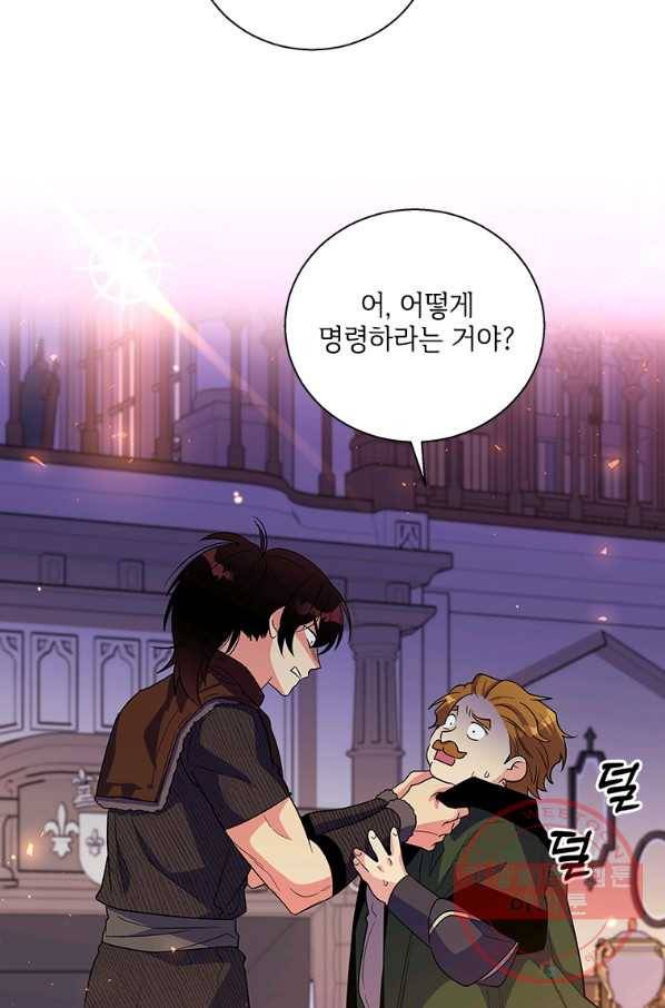 여보, 나 파업할게요 26화 15