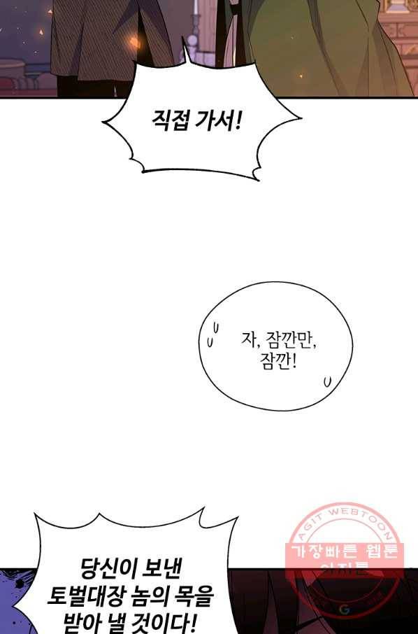 여보, 나 파업할게요 26화 16