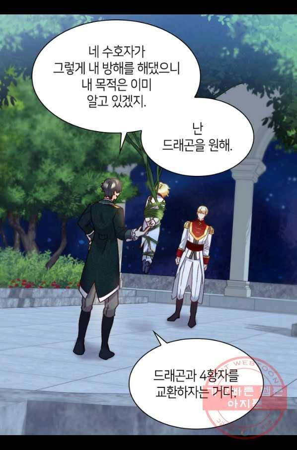 쌍둥이 남매의 뉴라이프 89화 22