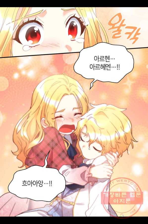 쌍둥이 남매의 뉴라이프 89화 52