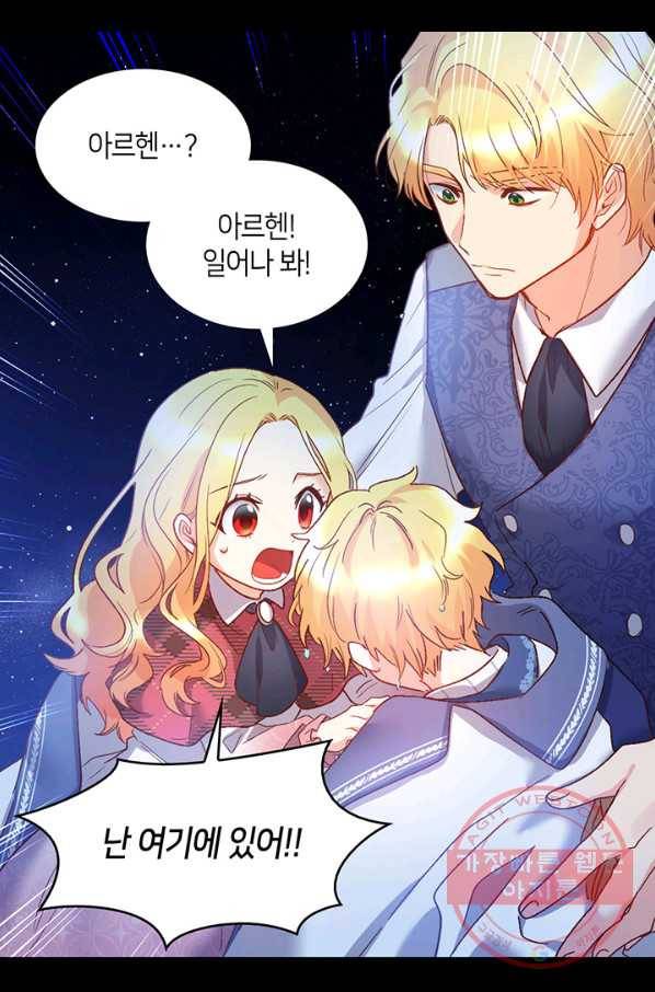쌍둥이 남매의 뉴라이프 89화 60