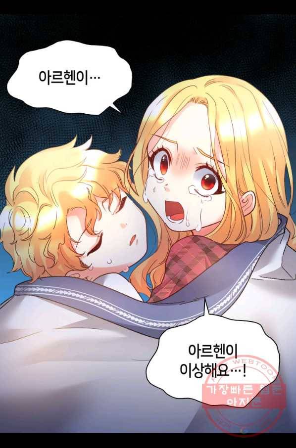쌍둥이 남매의 뉴라이프 89화 63