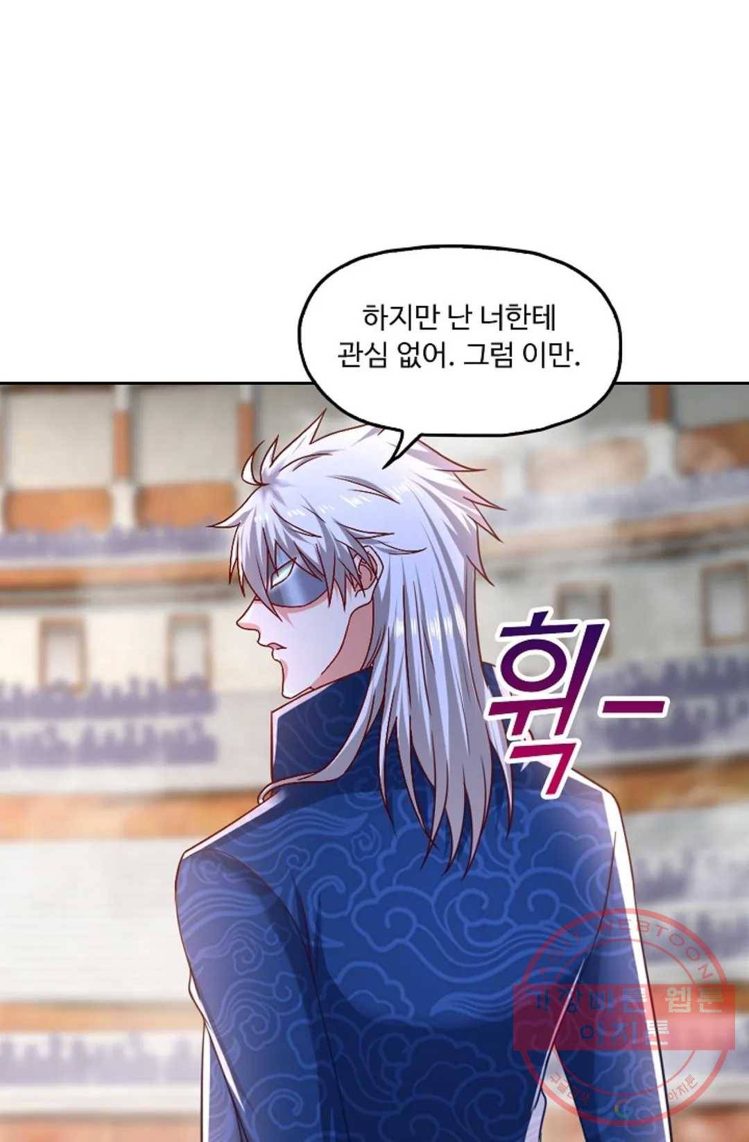 Retry: 다시 한번 최강 신선으로 527화 6