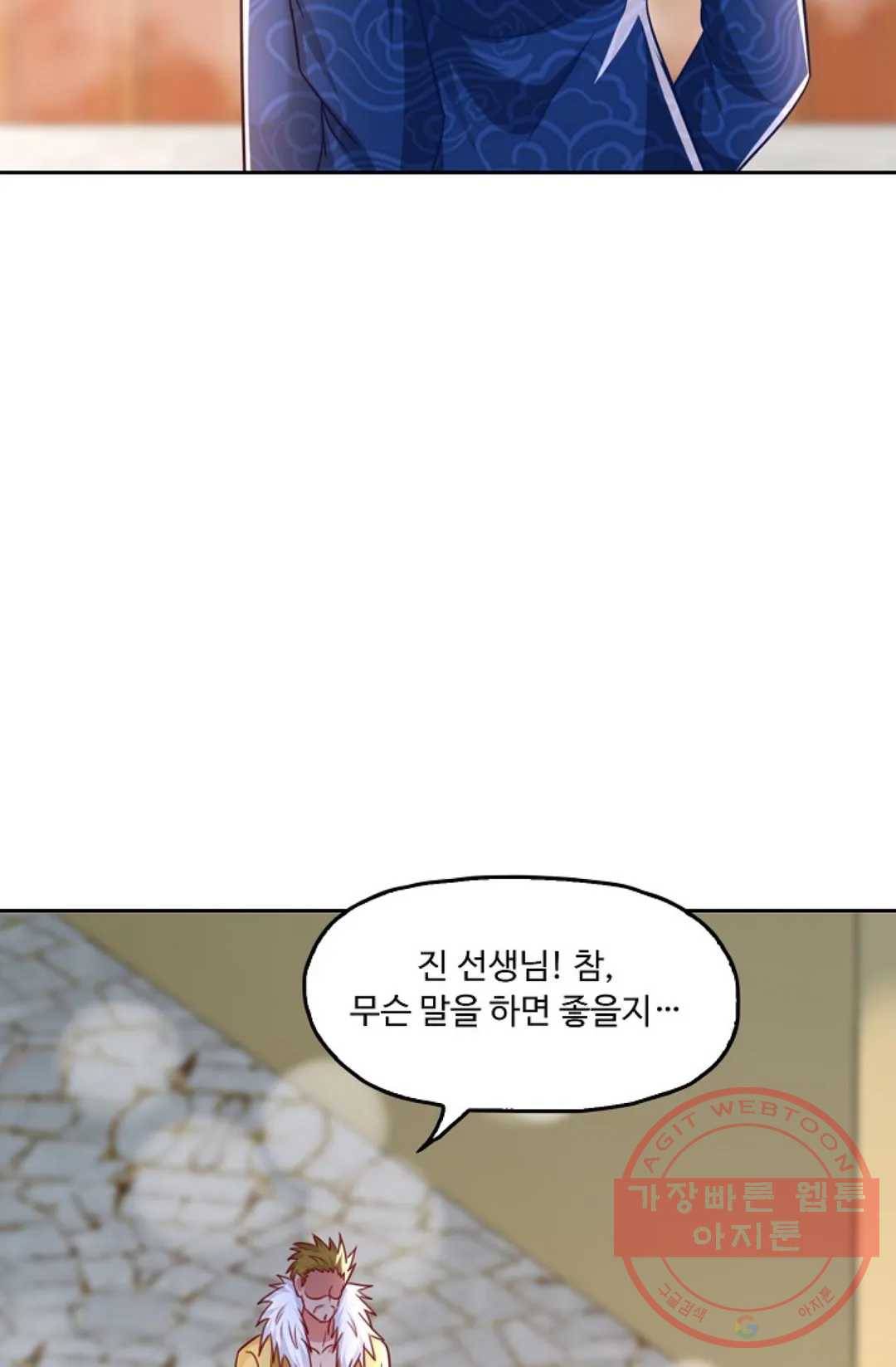 Retry: 다시 한번 최강 신선으로 527화 7