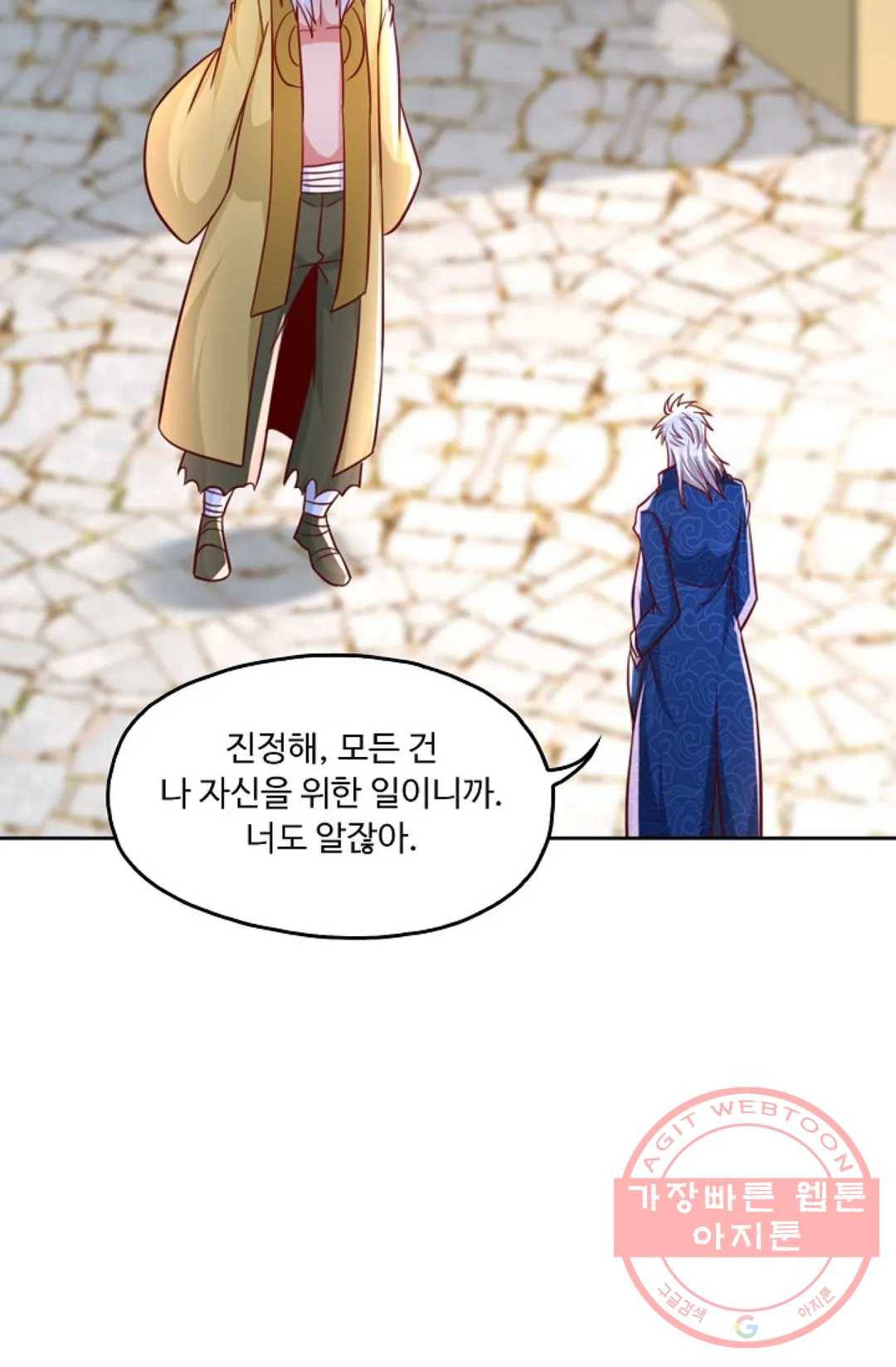 Retry: 다시 한번 최강 신선으로 527화 8