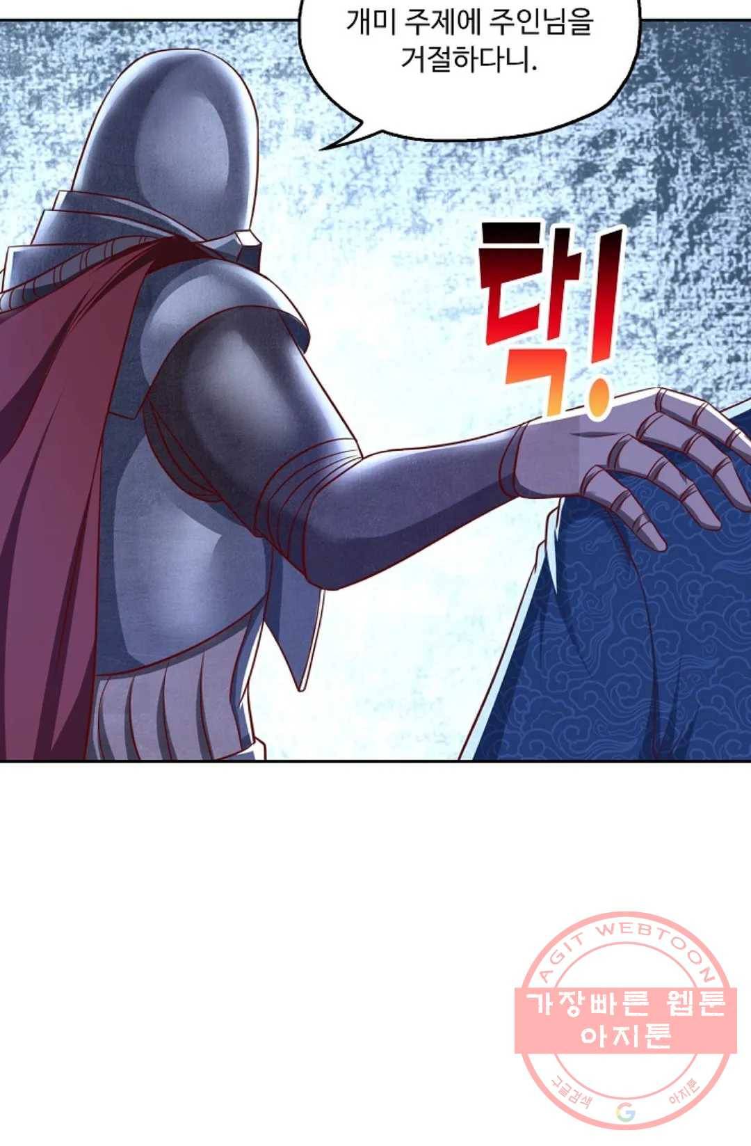 Retry: 다시 한번 최강 신선으로 527화 15