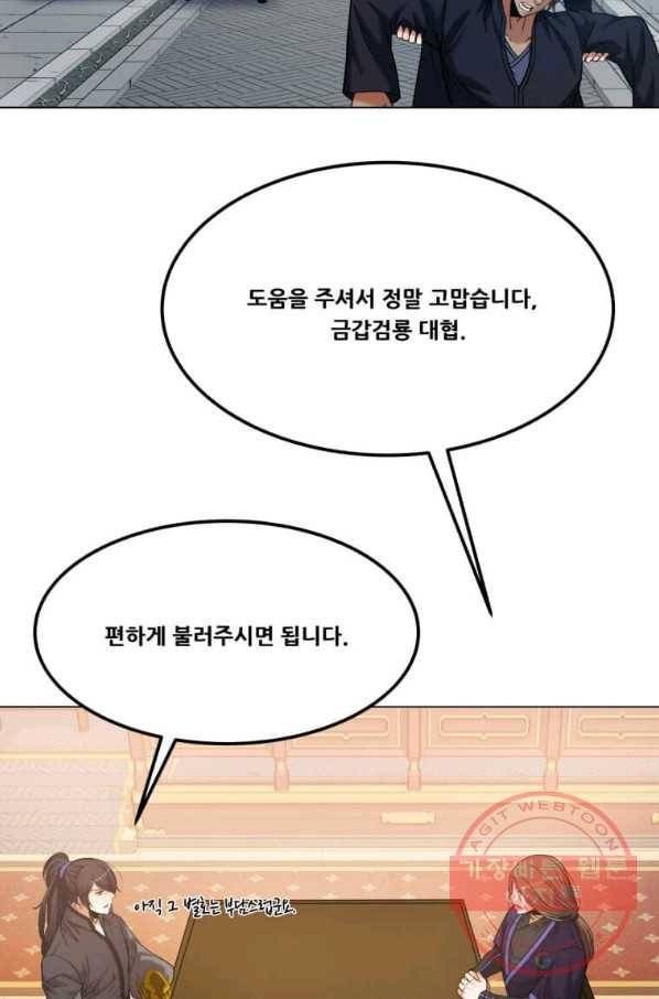 뇌신전생 62화 2